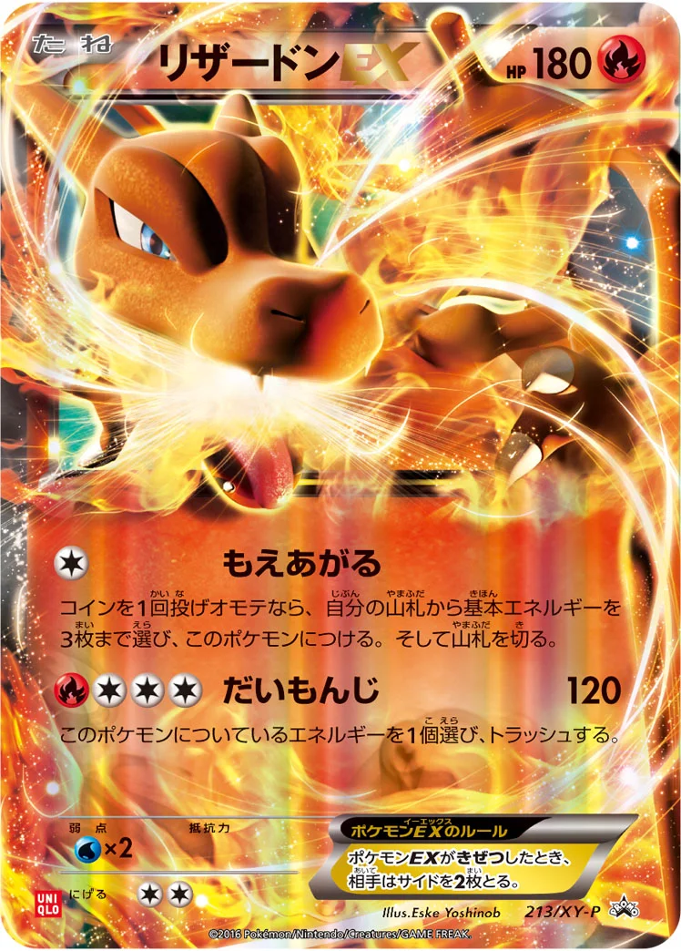 最新】リザードンex(全30種)の販売・買取価格一覧！取扱ショップ最安値