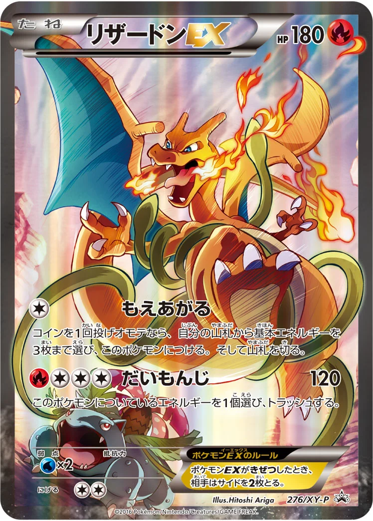 最新】リザードンex(全30種)の販売・買取価格一覧！取扱ショップ最安値