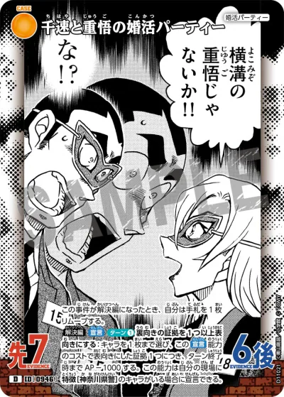 10弾環境】コナンカード最新環境デッキレシピ&Tier表 | トレカの地図