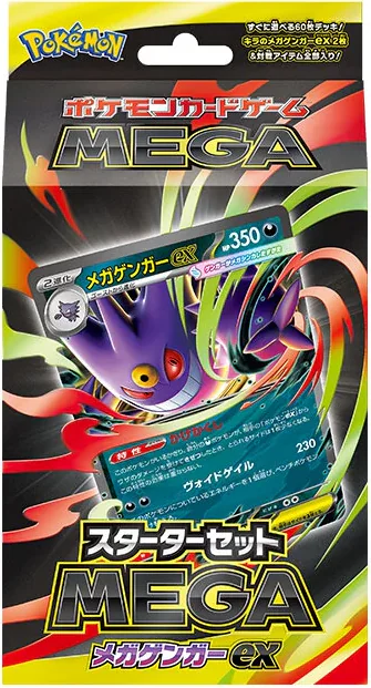 2026最新】ポケカの構築済みデッキ買取相場まとめ！スターターデッキ